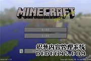 ҵ(minecraft)