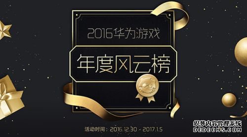 Ǿ桷ѡ2016ΪϷȷưʮѵ